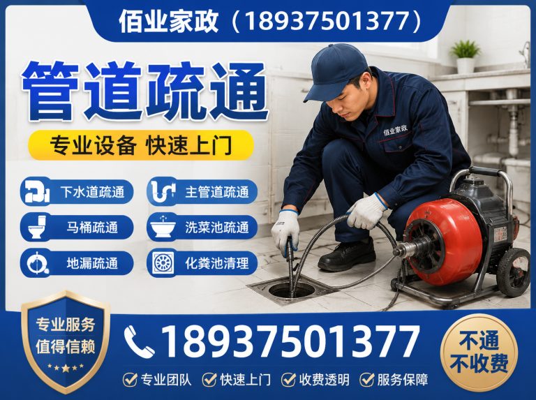 新华区水电维修展示图